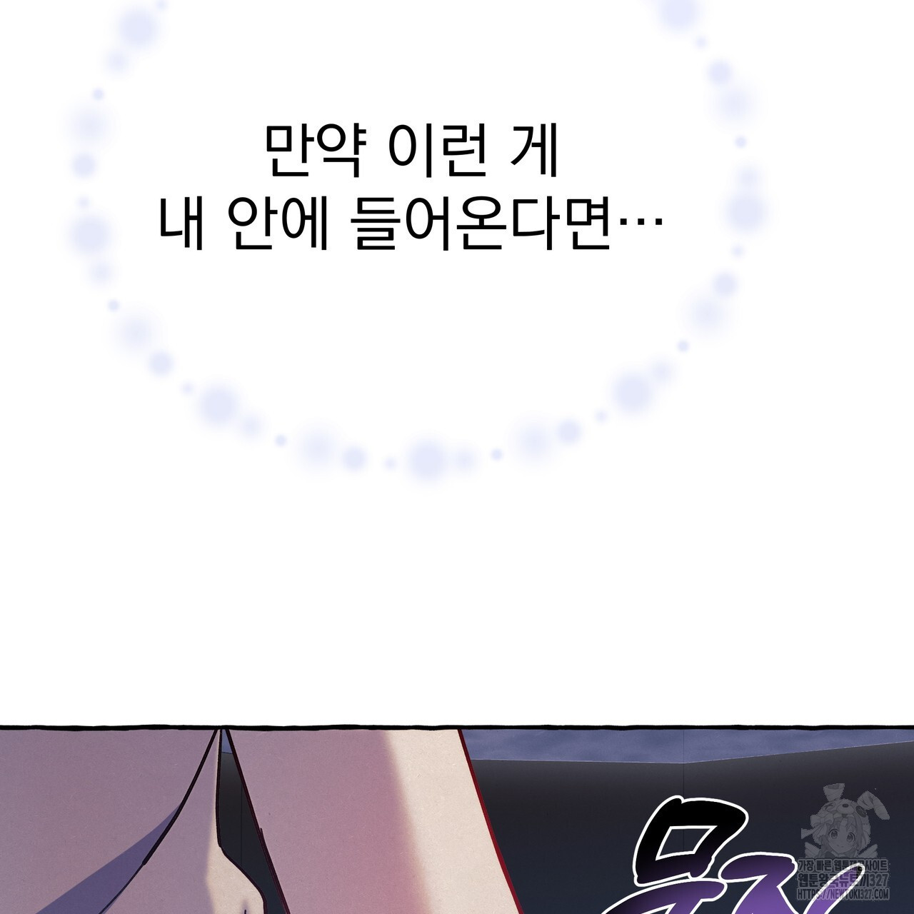 산의 주인 2화 123