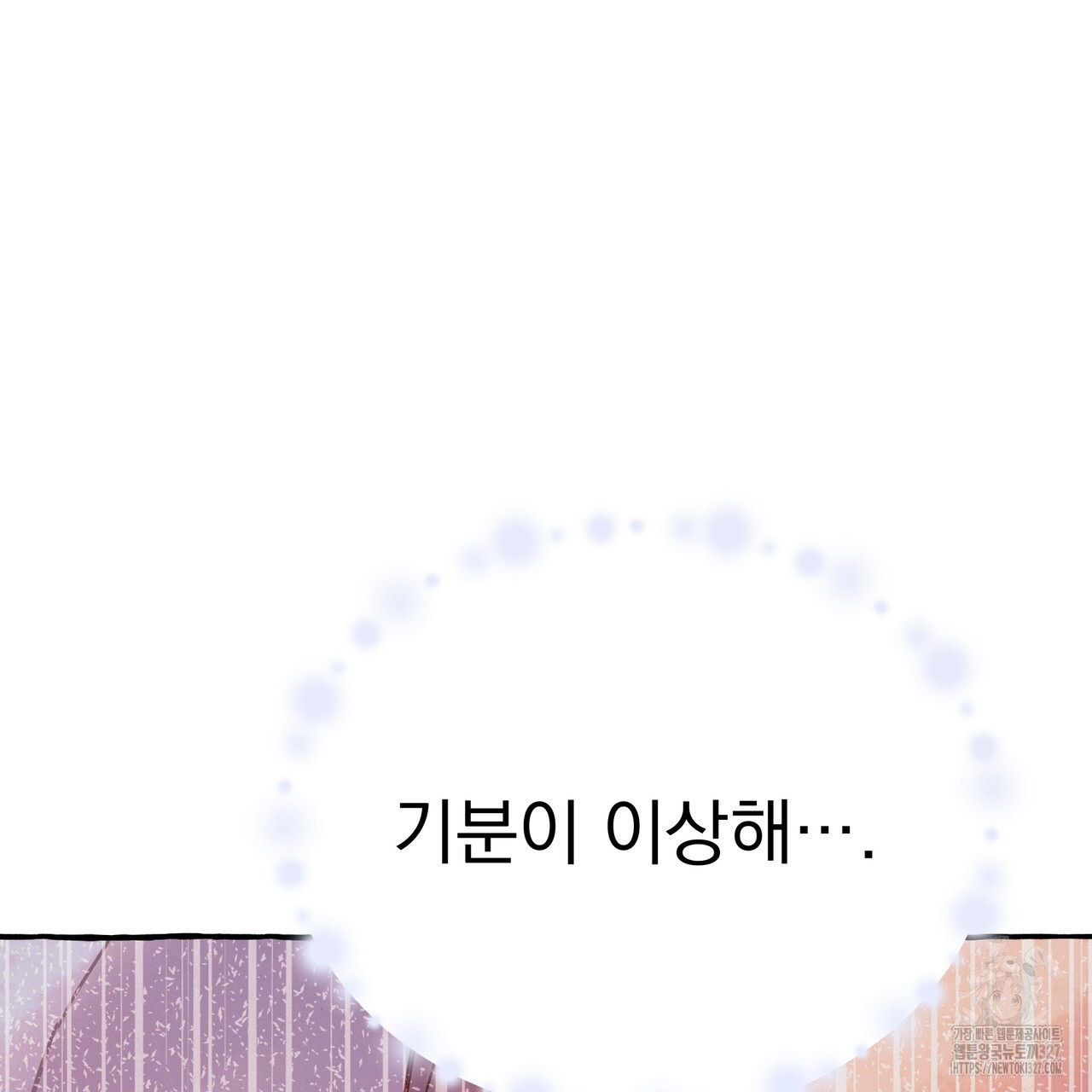 산의 주인 2화 129