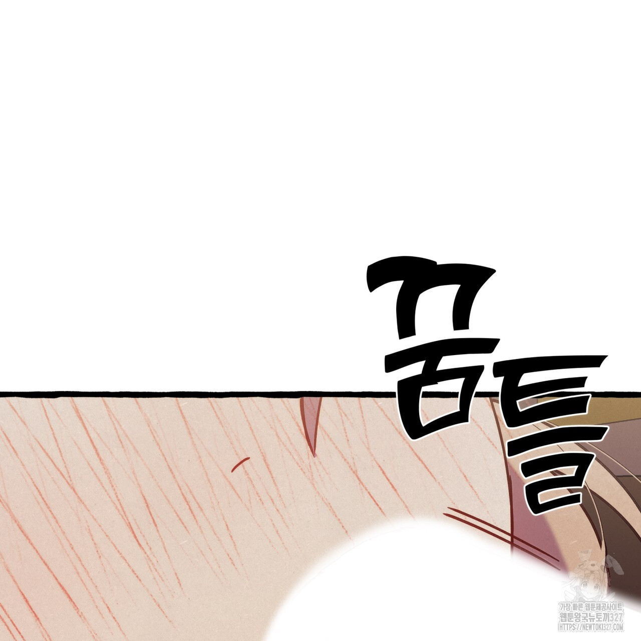 산의 주인 2화 132
