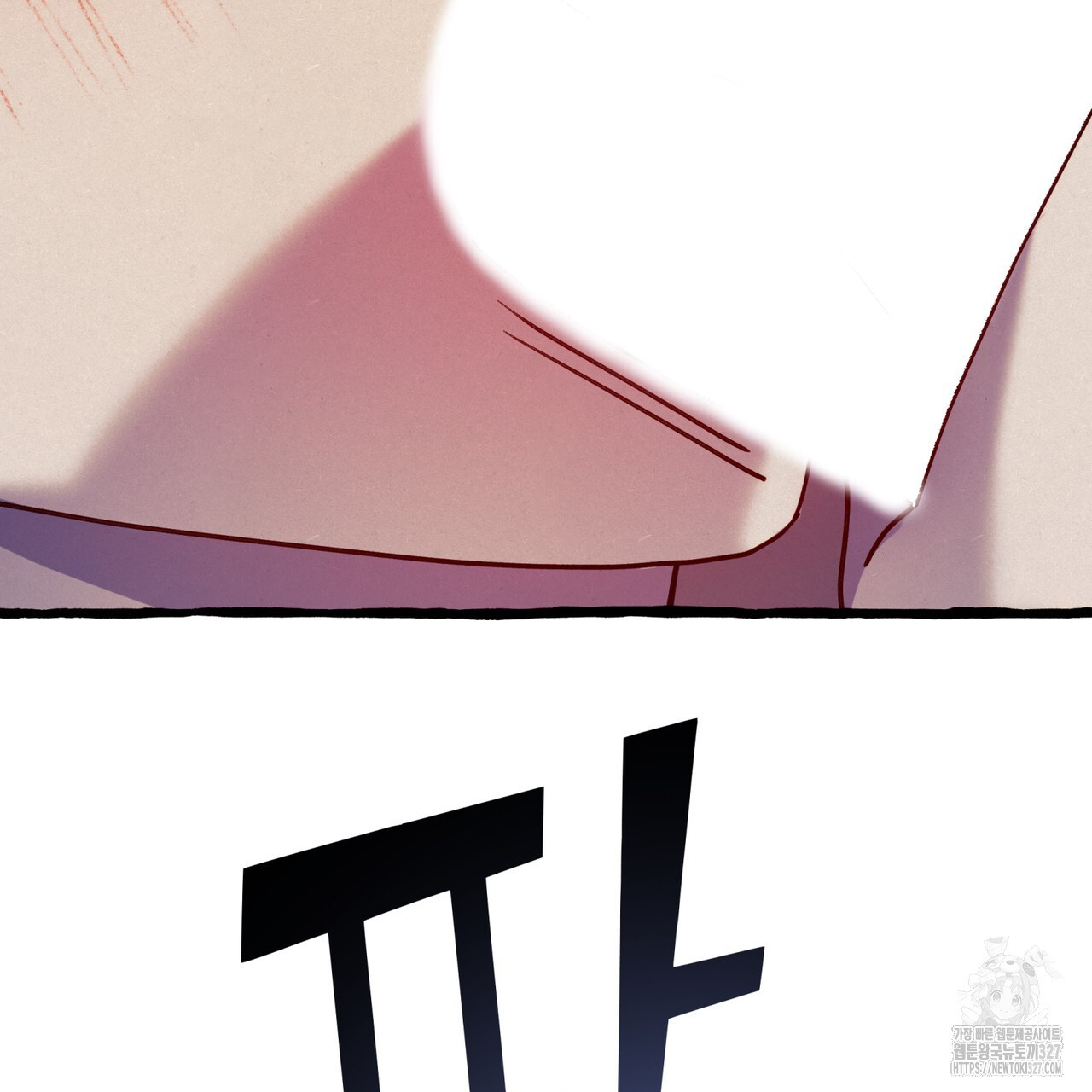 산의 주인 2화 133