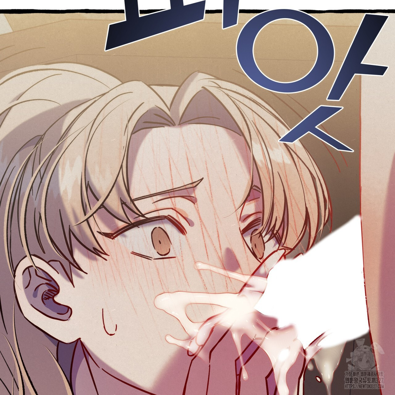 산의 주인 2화 134