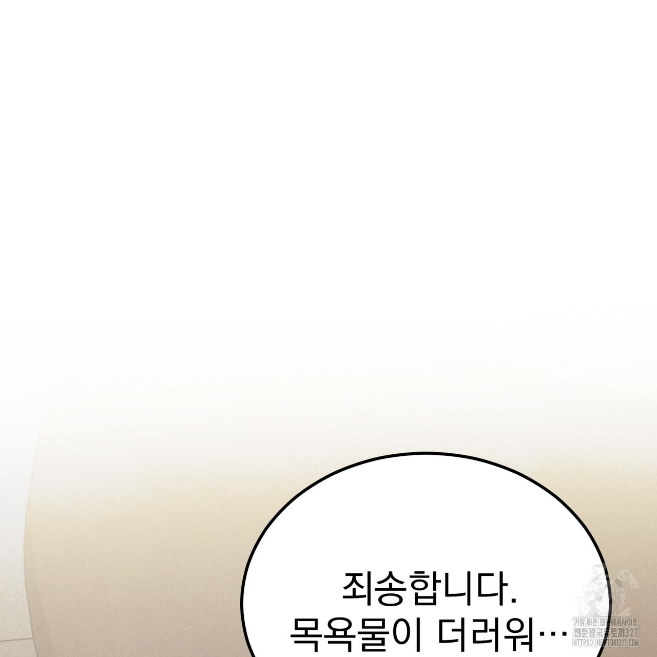 산의 주인 2화 138