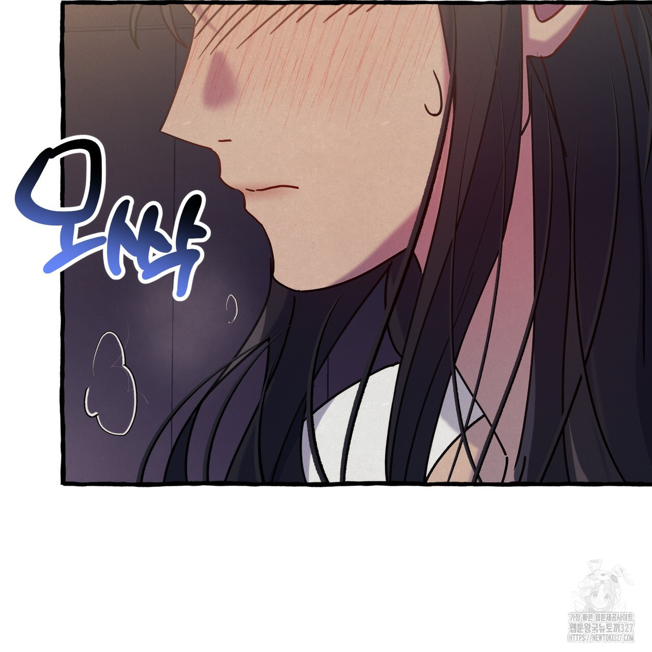 산의 주인 2화 142