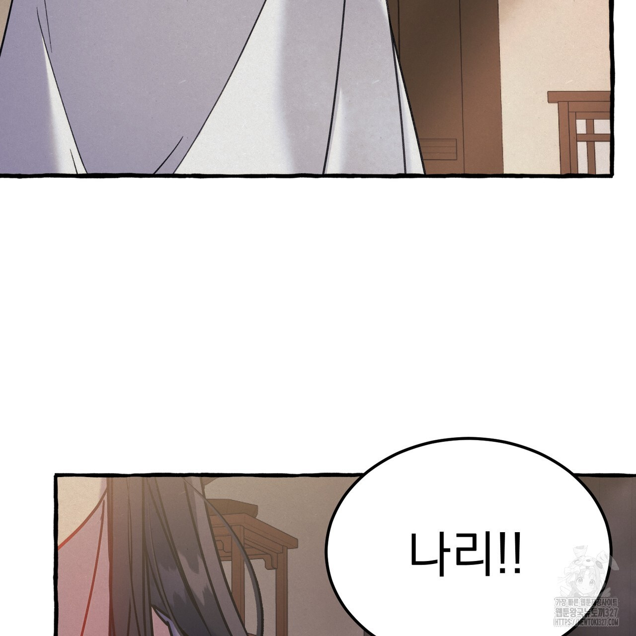 산의 주인 2화 144