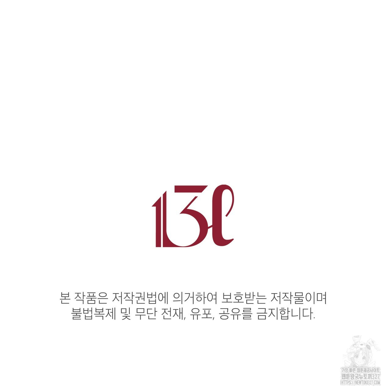 산의 주인 2화 153