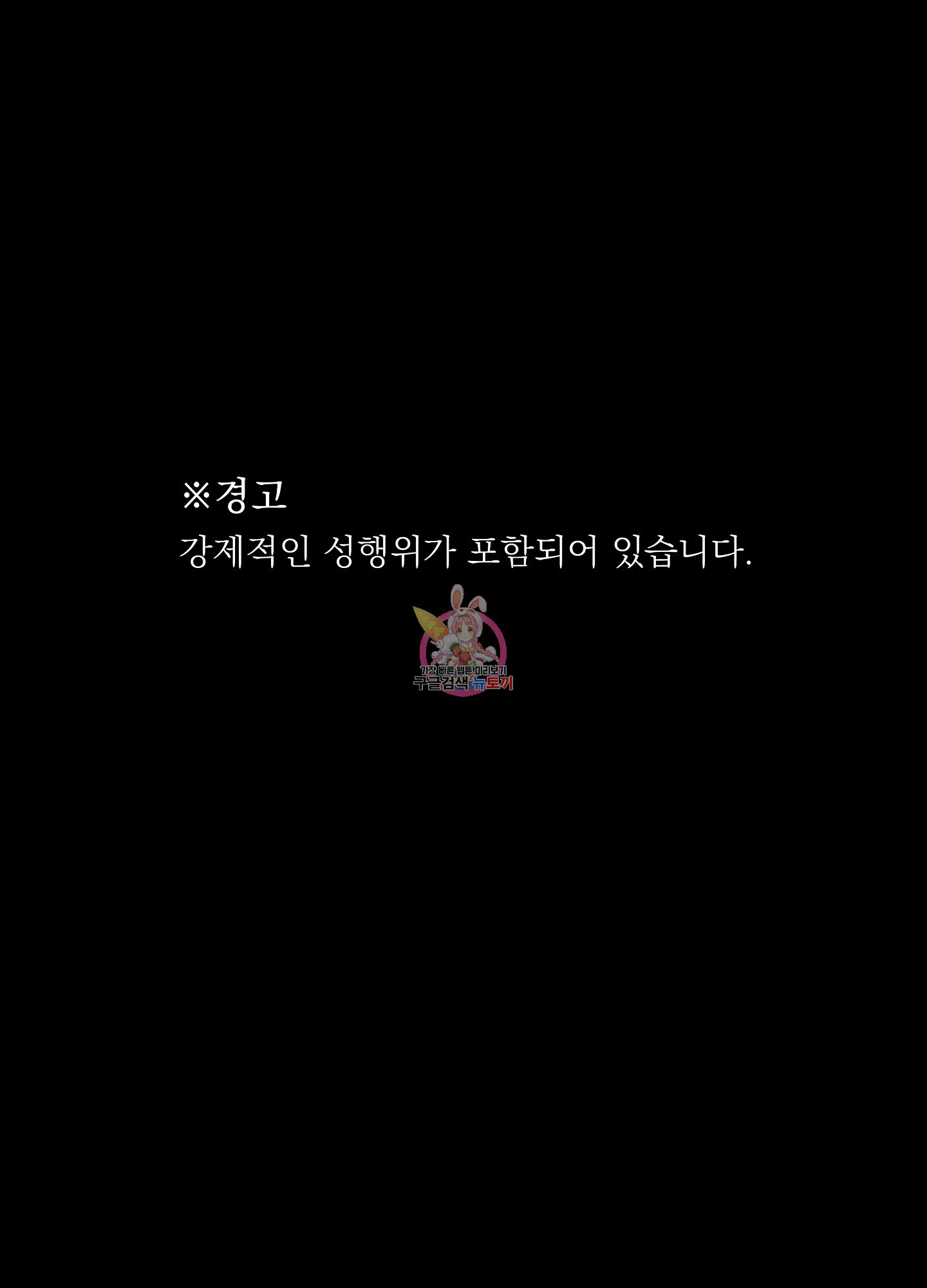 수라의 연인 94화 1