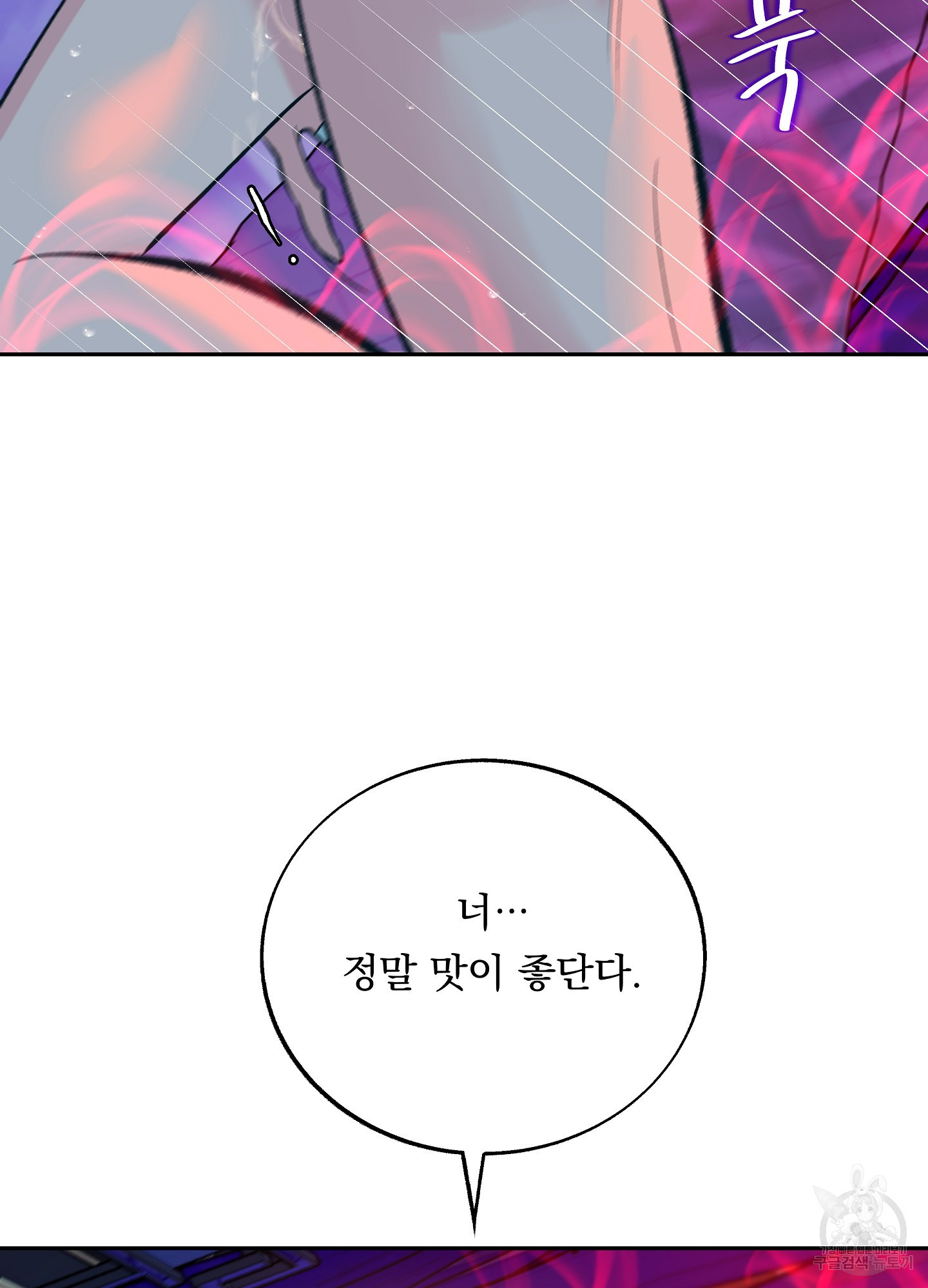 수라의 연인 94화 8