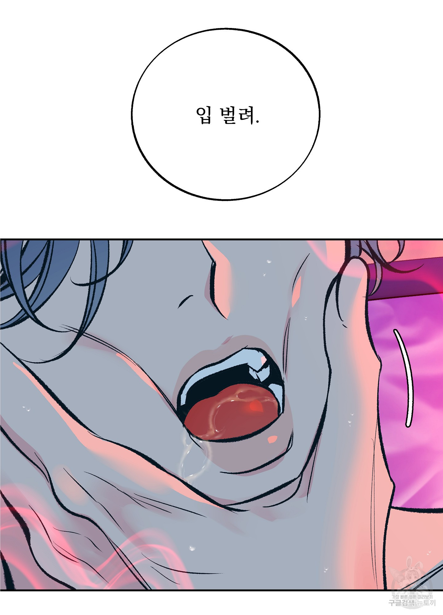 수라의 연인 94화 20