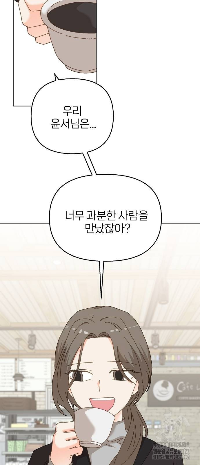 왜 아직도 28화 2