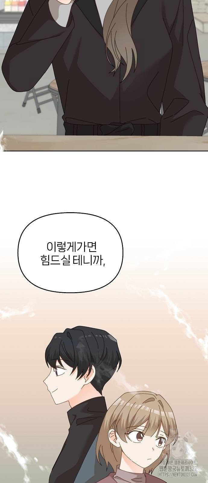 왜 아직도 28화 3