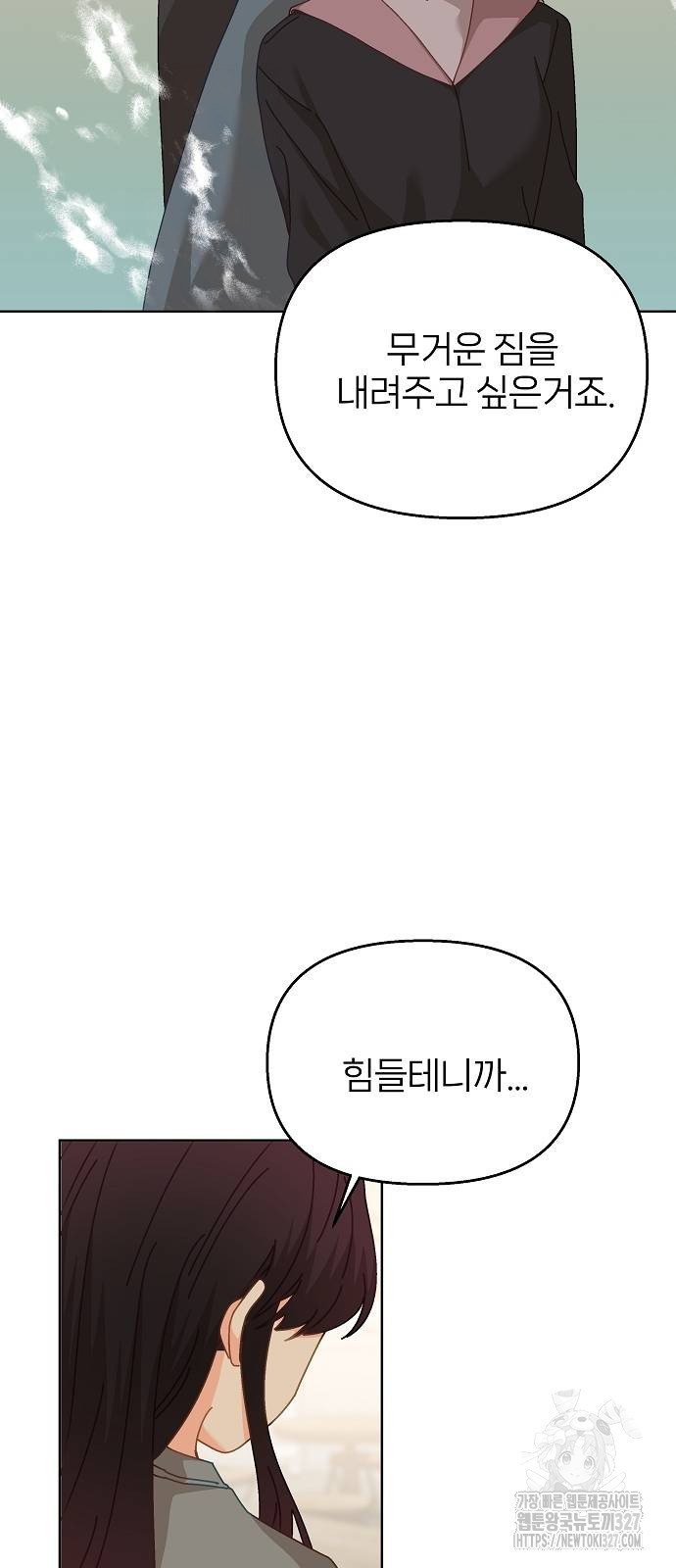 왜 아직도 28화 4