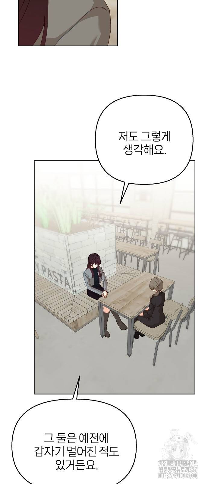 왜 아직도 28화 5