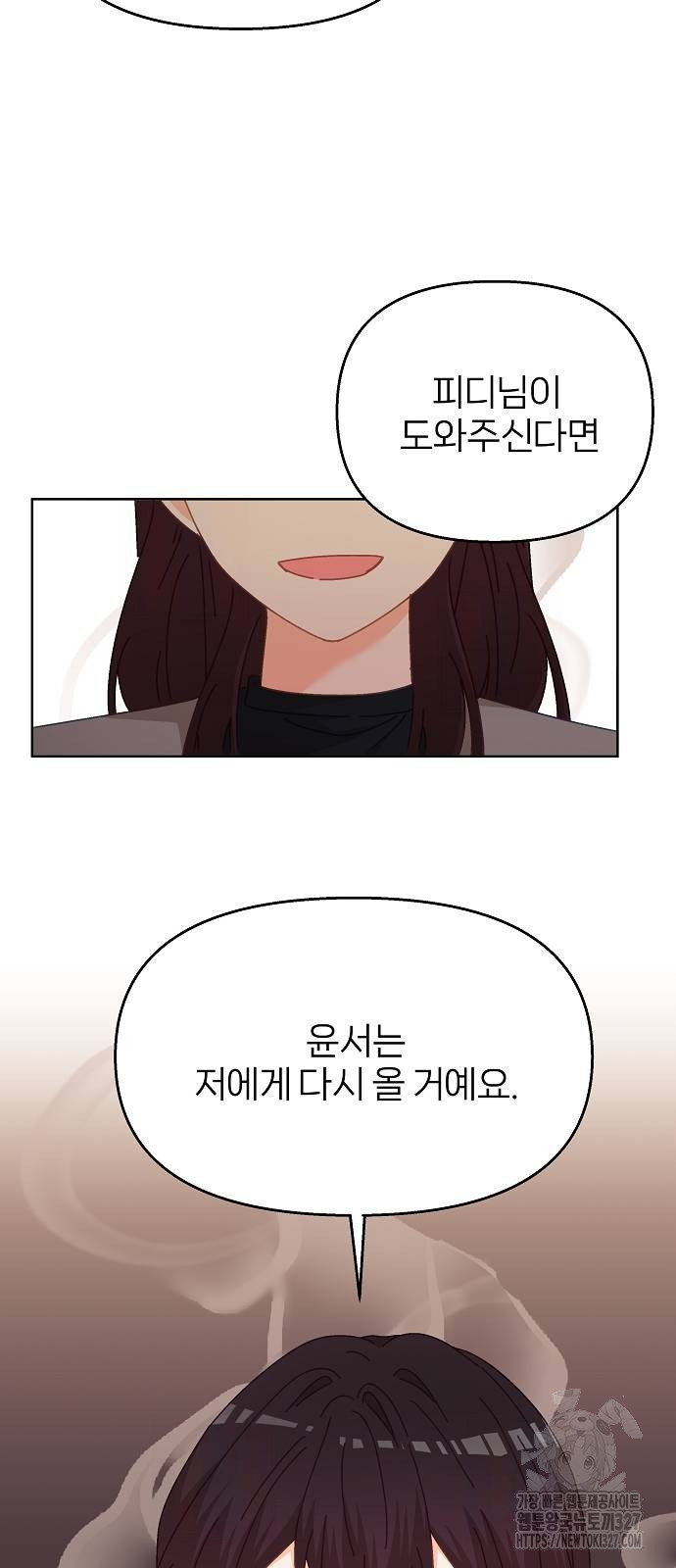 왜 아직도 28화 6