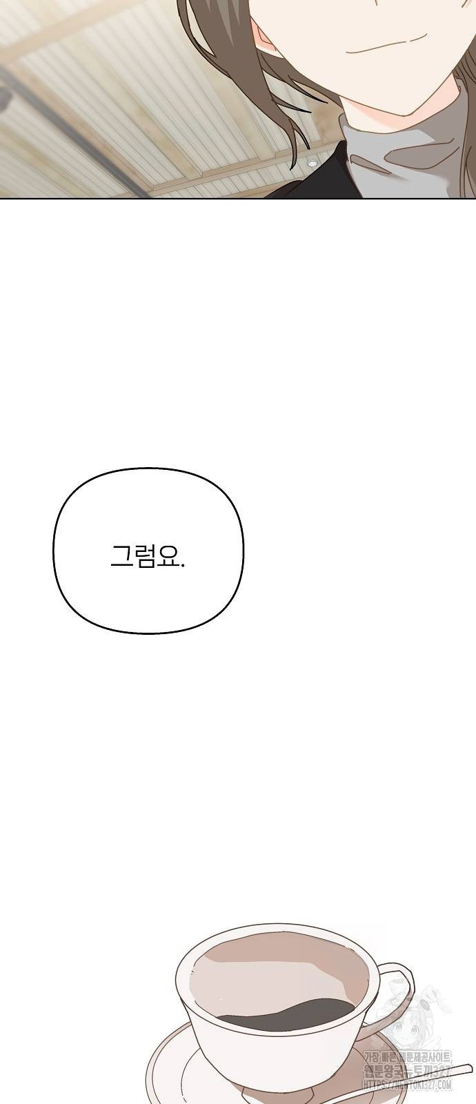 왜 아직도 28화 8