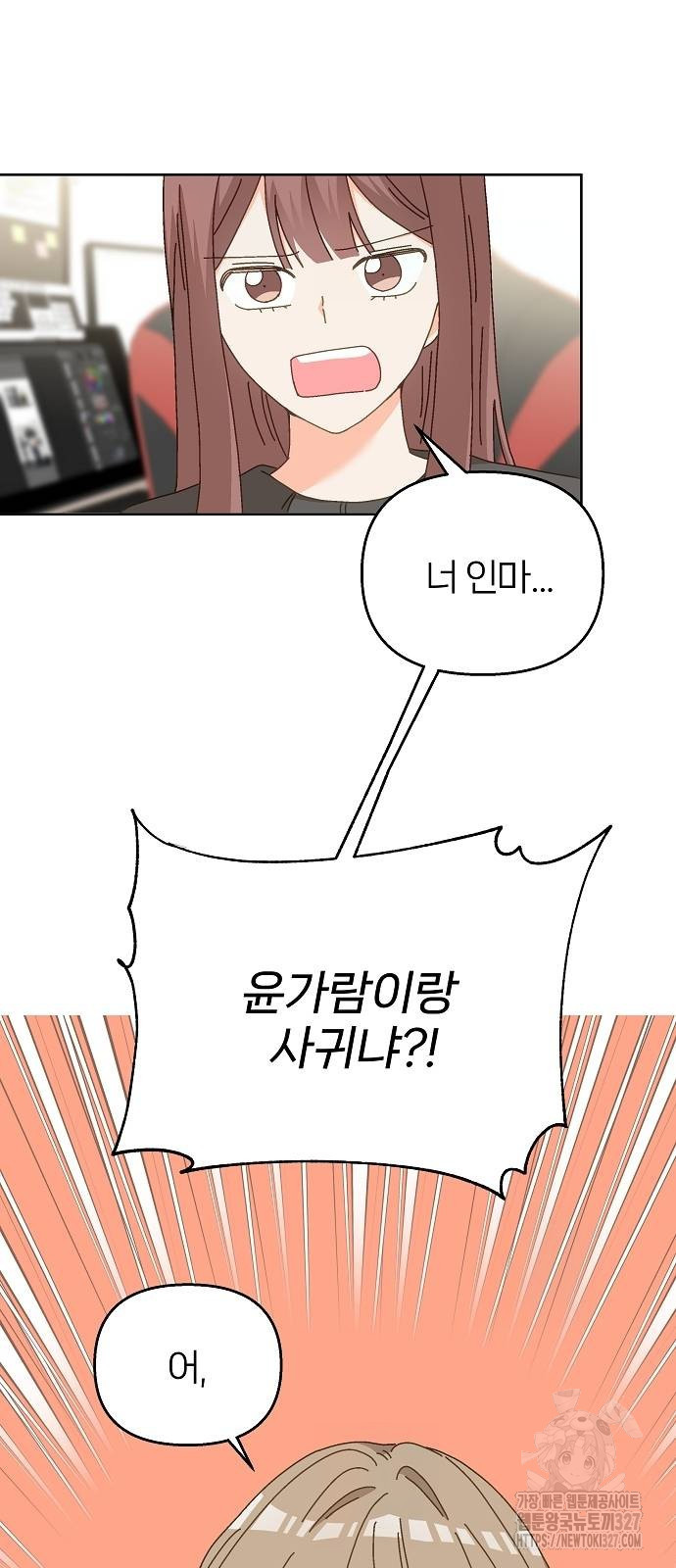 왜 아직도 28화 13
