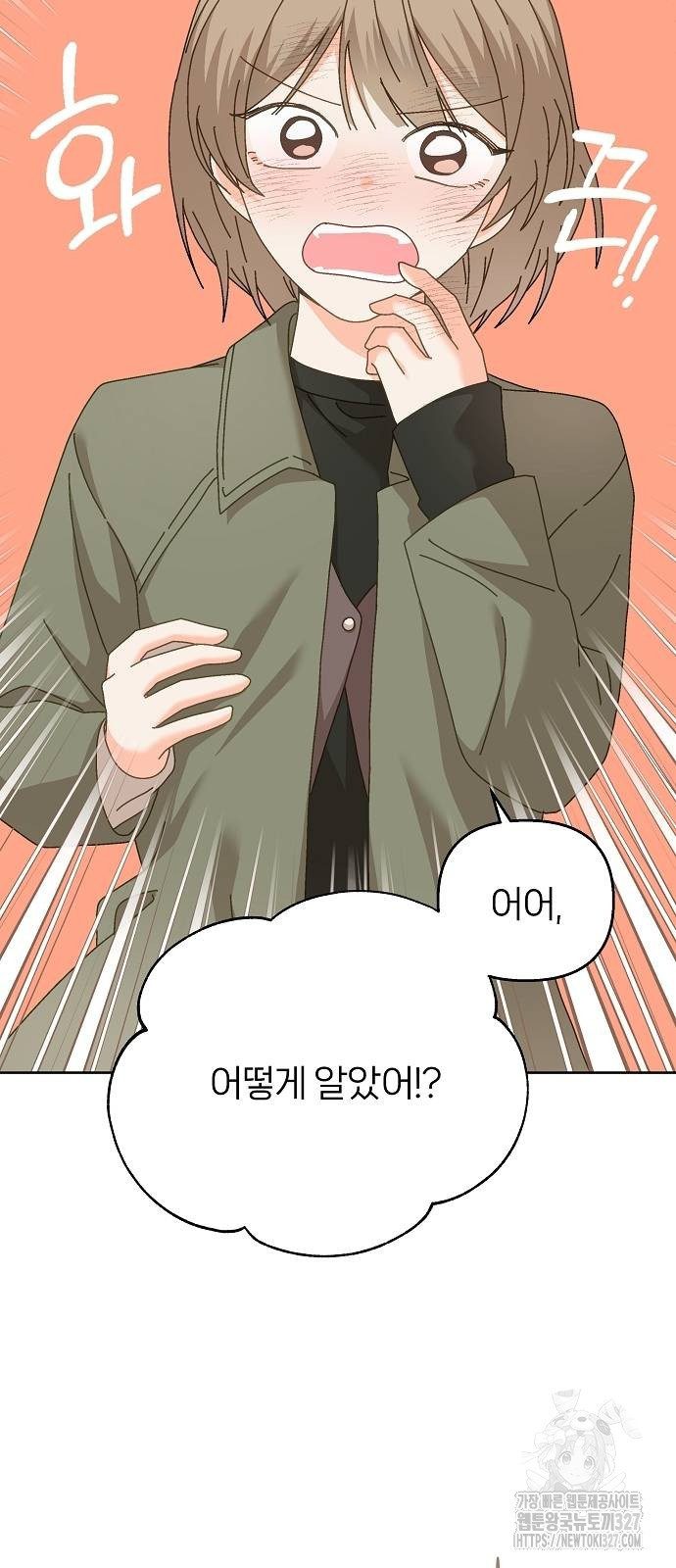 왜 아직도 28화 14