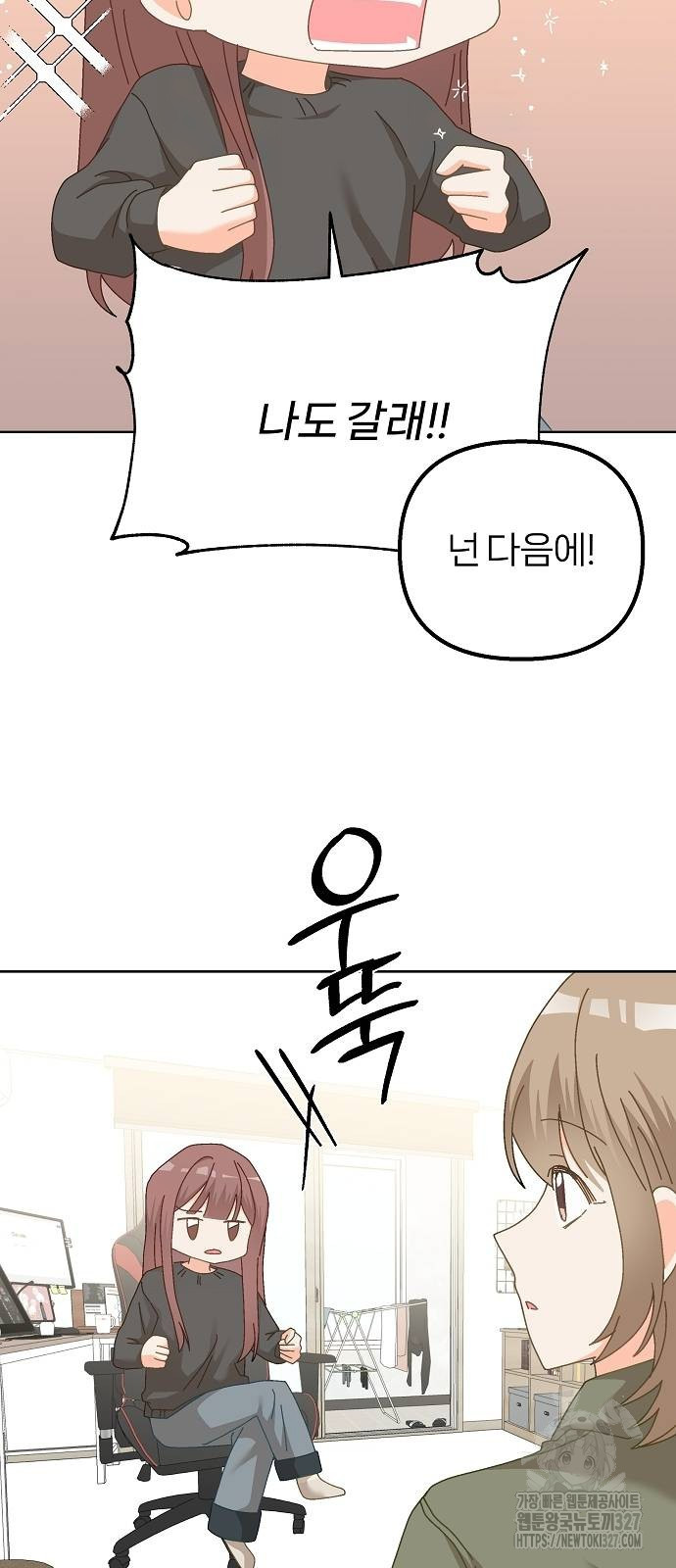 왜 아직도 28화 19