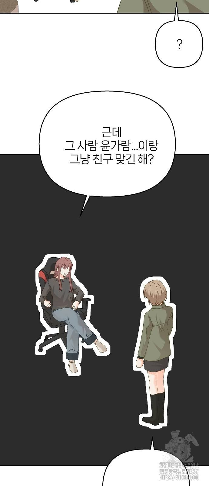 왜 아직도 28화 20
