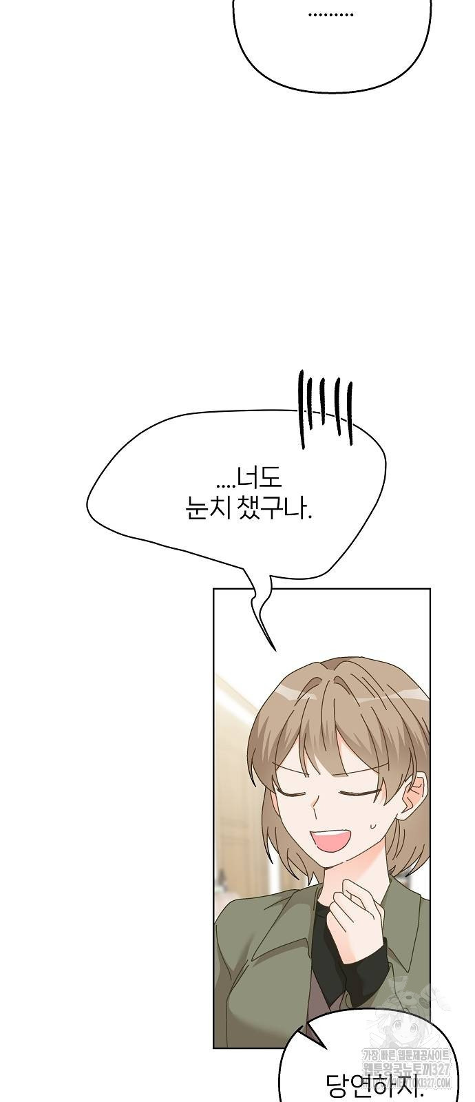 왜 아직도 28화 21