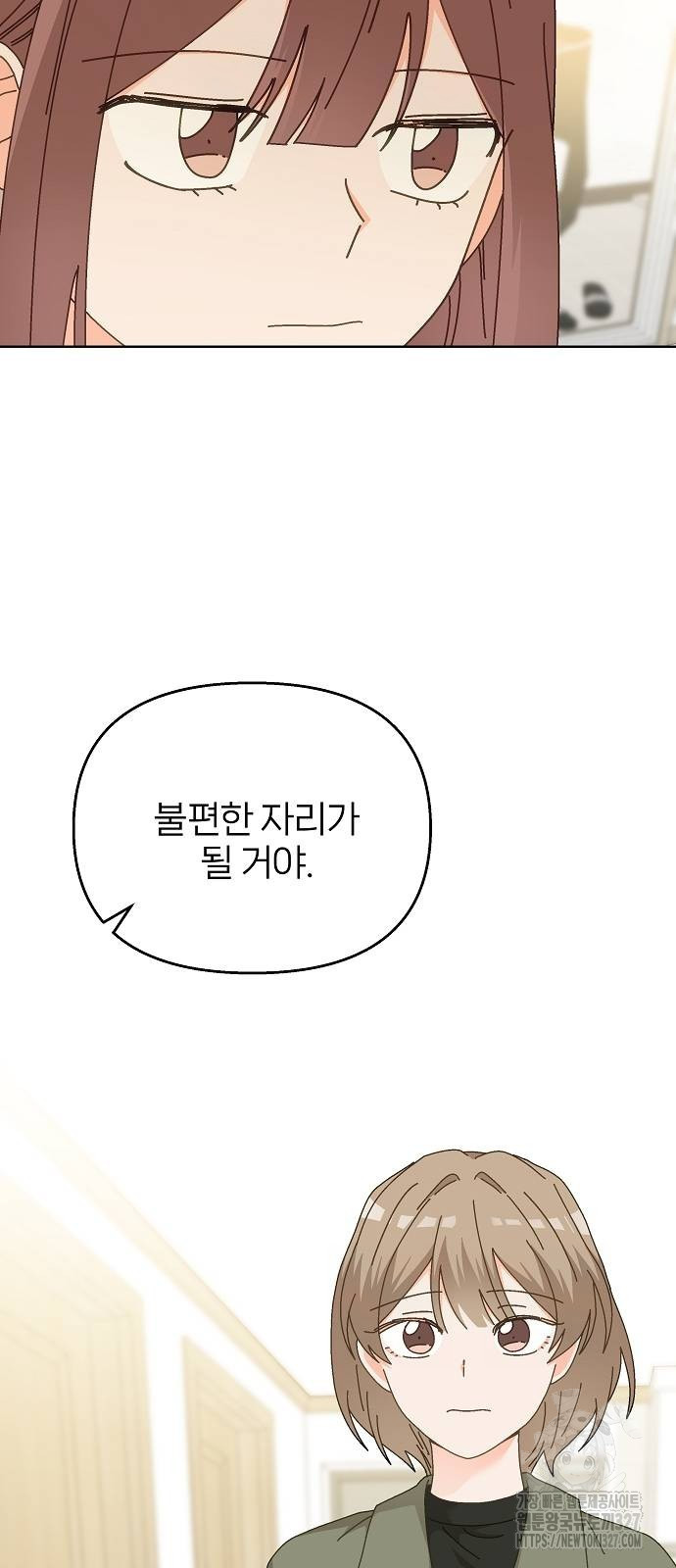 왜 아직도 28화 25