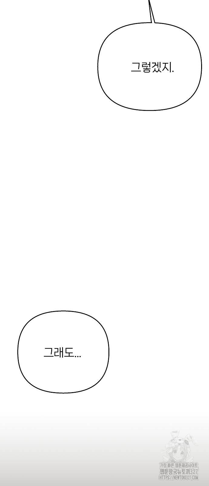 왜 아직도 28화 27