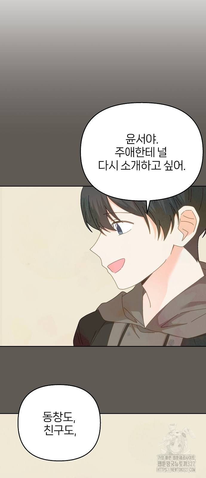 왜 아직도 28화 28