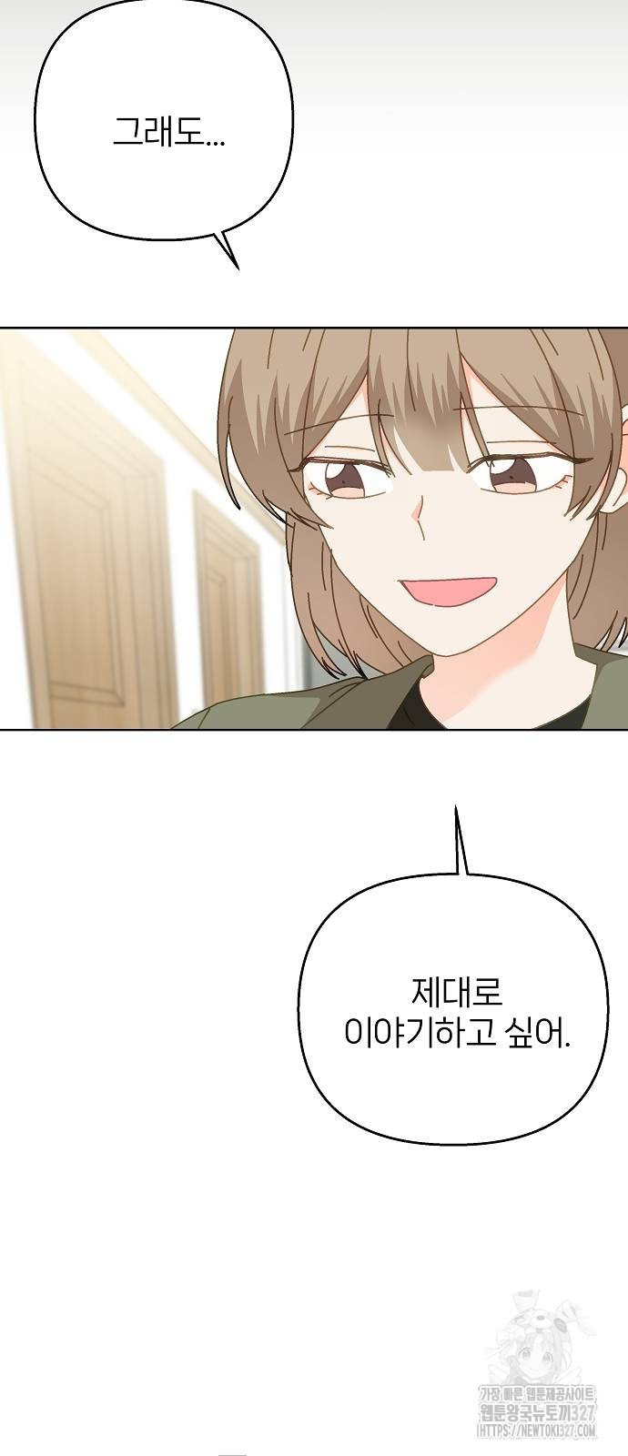 왜 아직도 28화 31