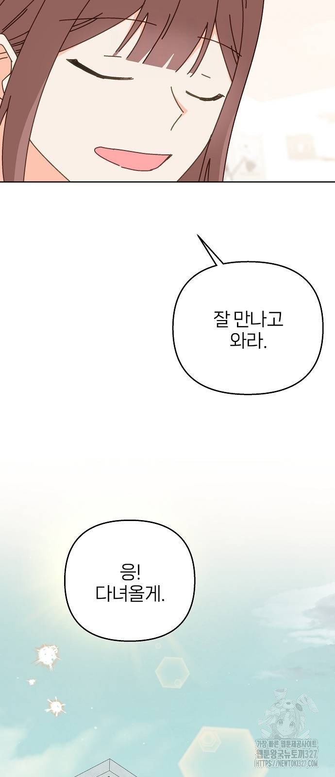 왜 아직도 28화 34