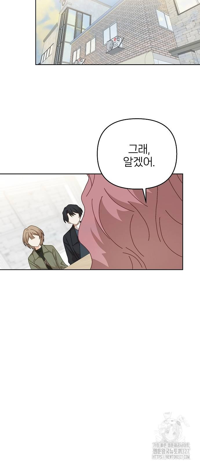 왜 아직도 28화 43