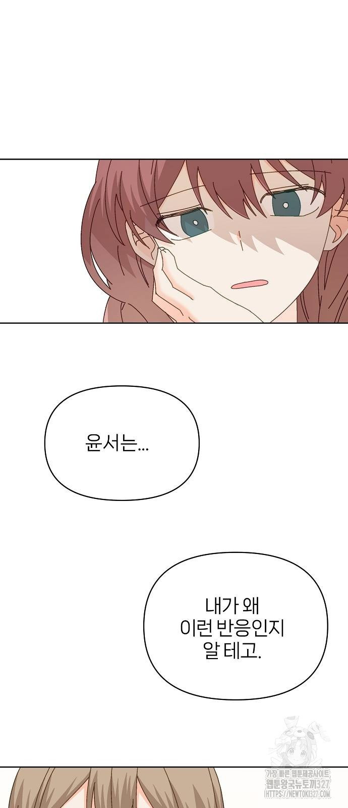 왜 아직도 28화 46