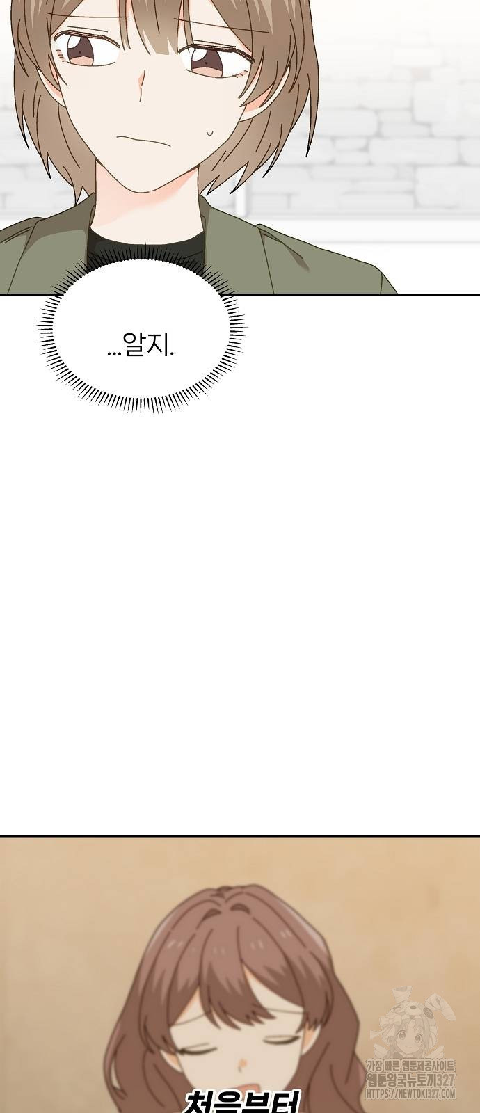 왜 아직도 28화 47