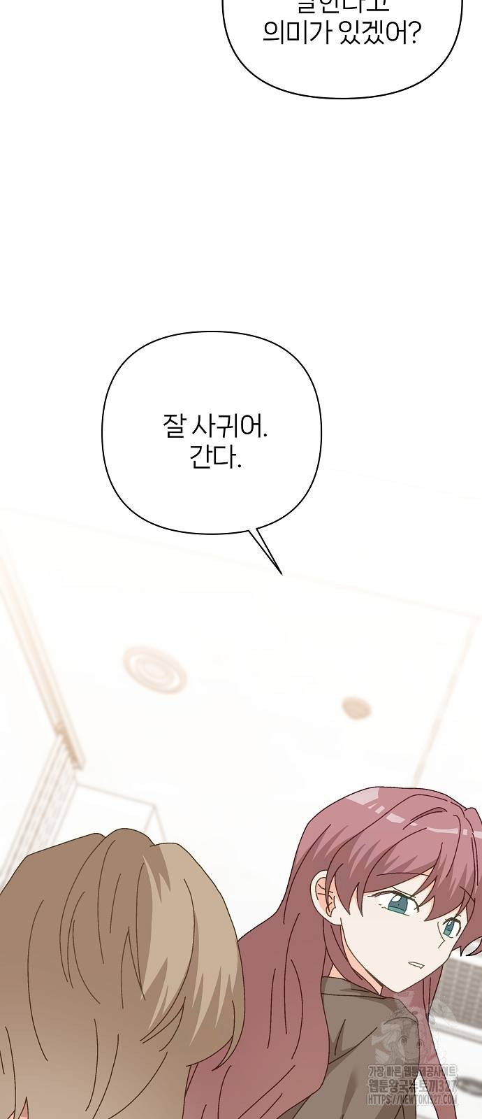 왜 아직도 28화 49