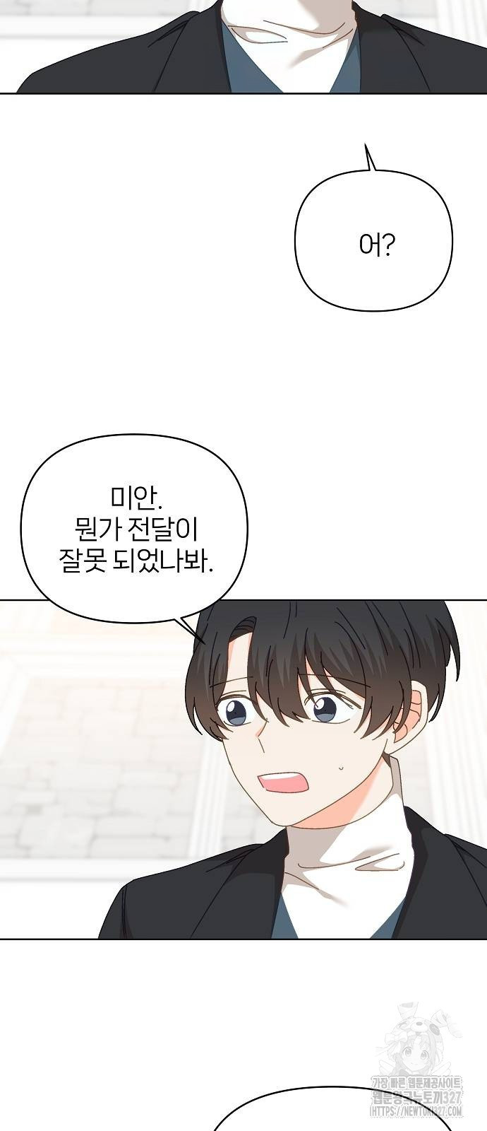 왜 아직도 28화 54