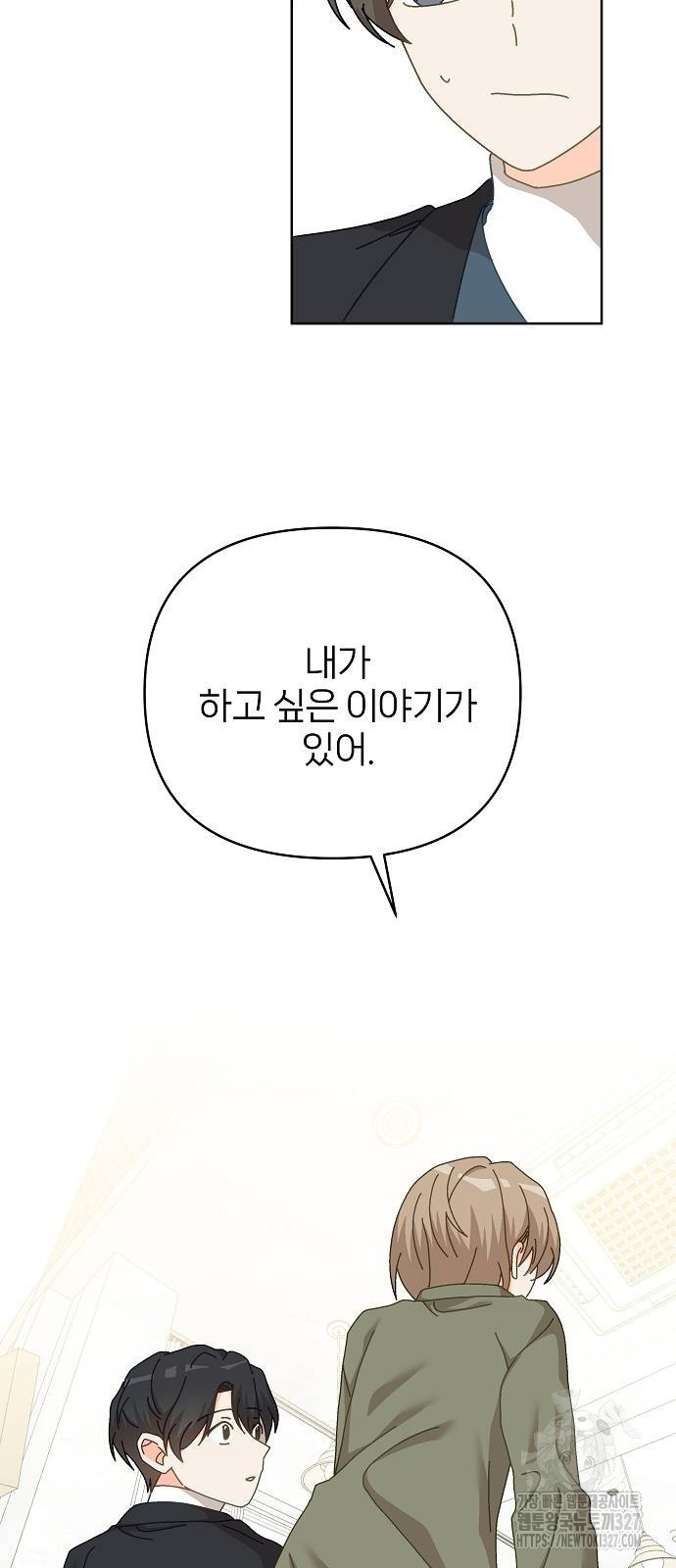 왜 아직도 28화 56