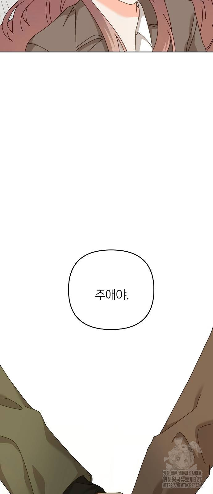 왜 아직도 28화 60