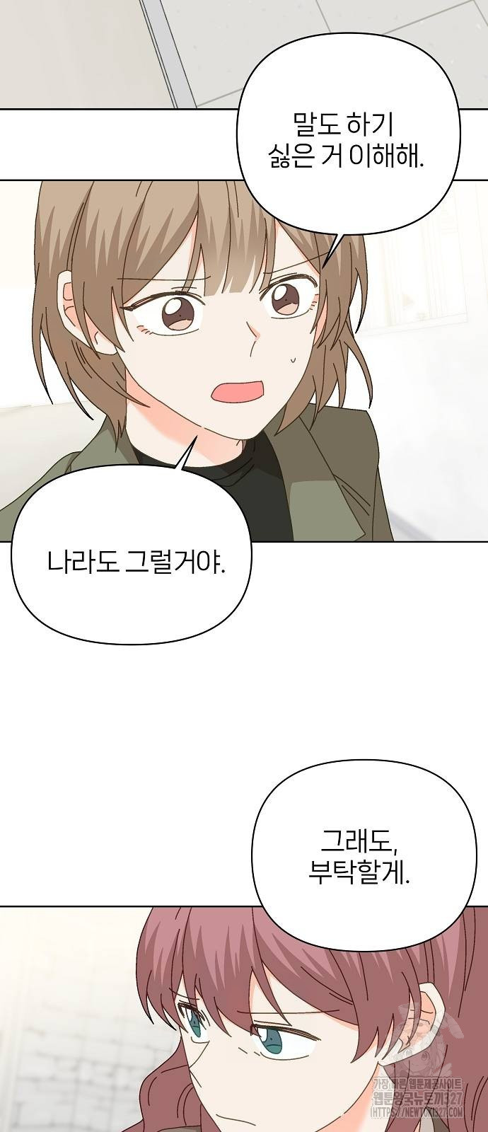 왜 아직도 28화 62