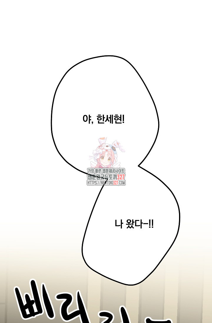 다섯 번째 친구 25화 1