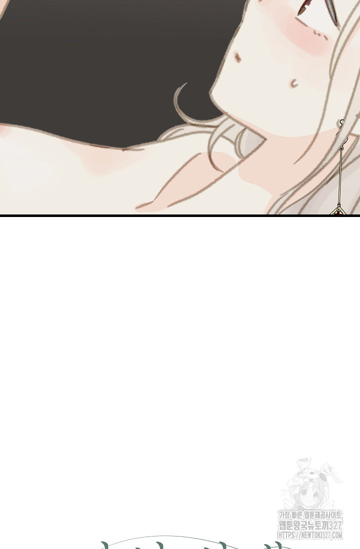 다섯 번째 친구 25화 3