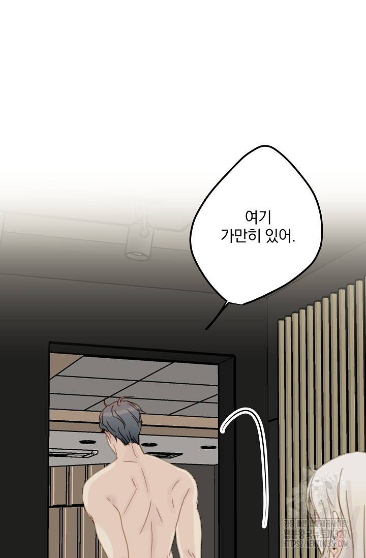 다섯 번째 친구 25화 7