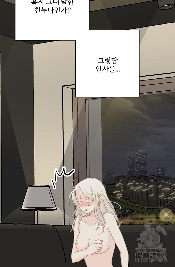 다섯 번째 친구 25화 11