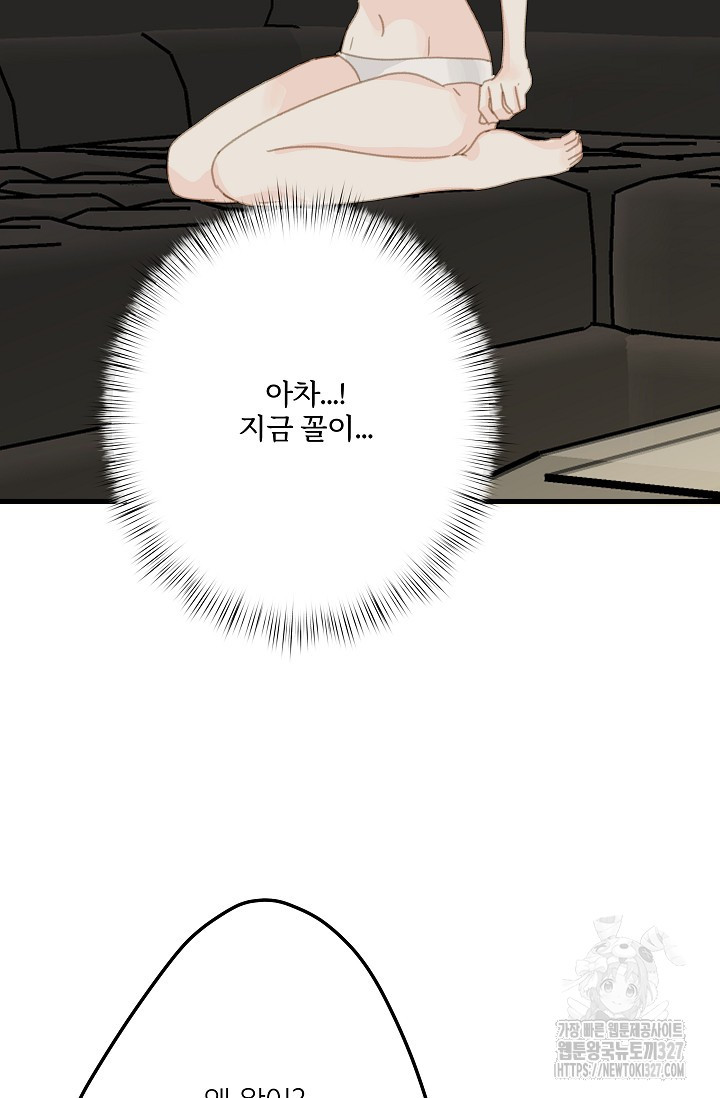 다섯 번째 친구 25화 12