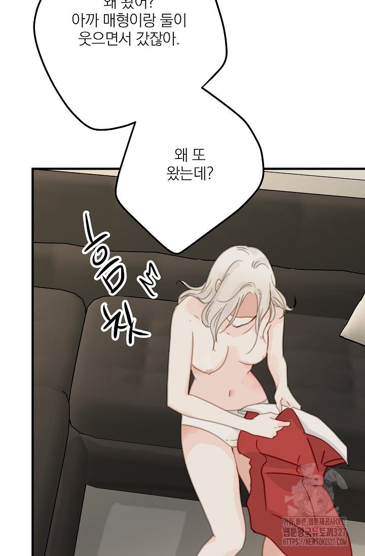 다섯 번째 친구 25화 13