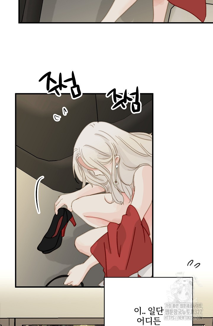 다섯 번째 친구 25화 14