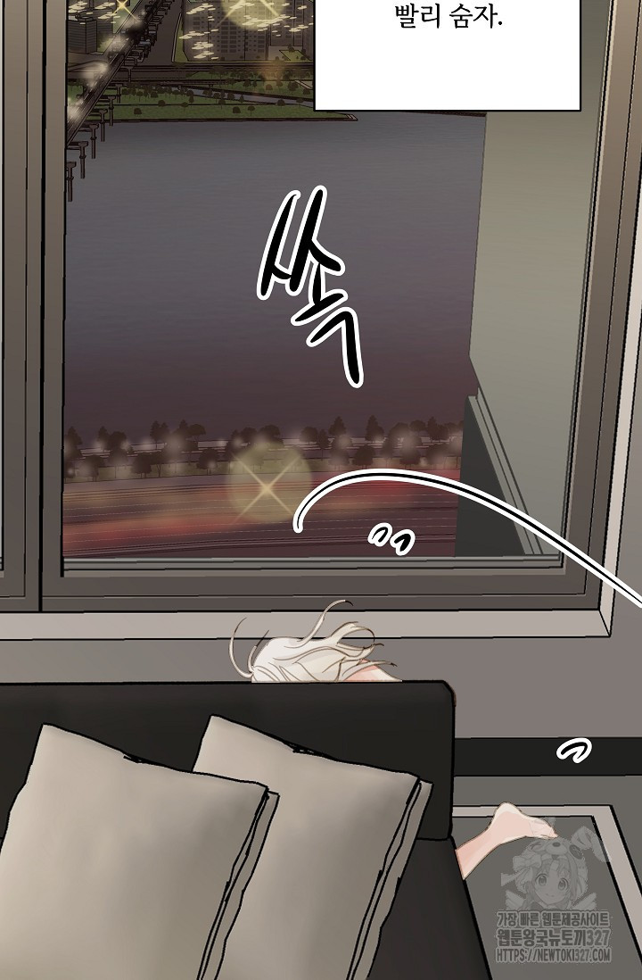 다섯 번째 친구 25화 15
