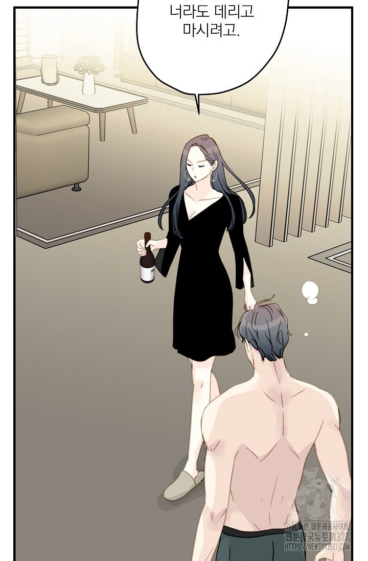 다섯 번째 친구 25화 17