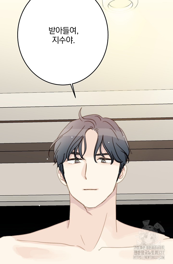 다섯 번째 친구 33화 6