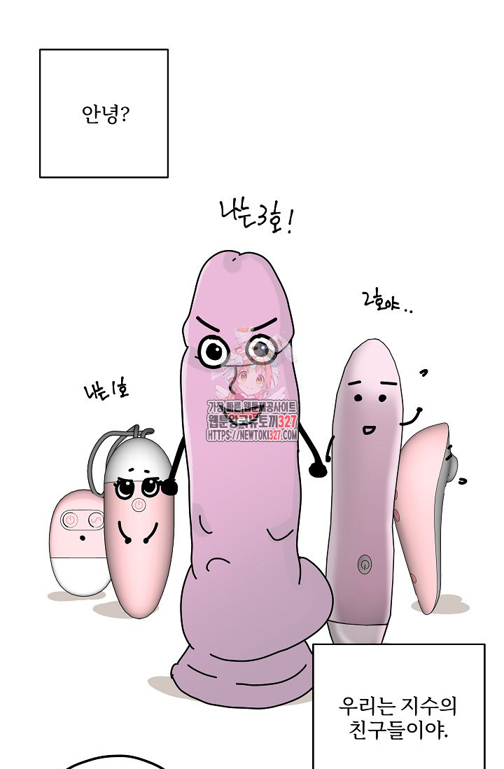 다섯 번째 친구 특별만화 1