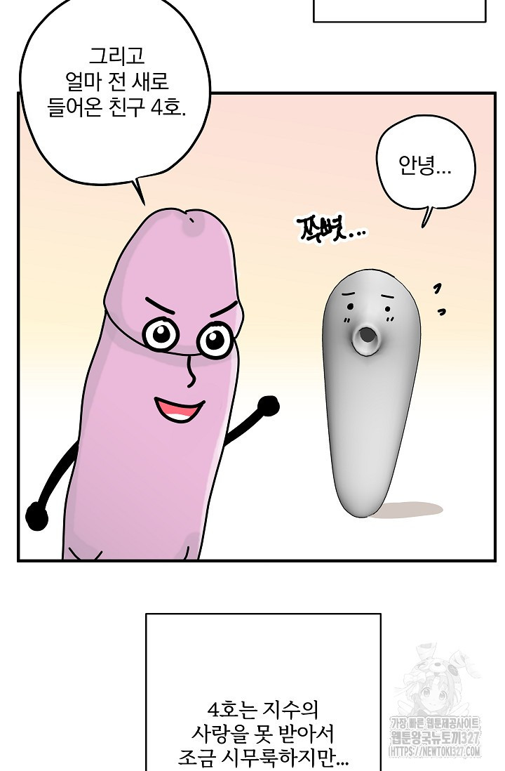 다섯 번째 친구 특별만화 2