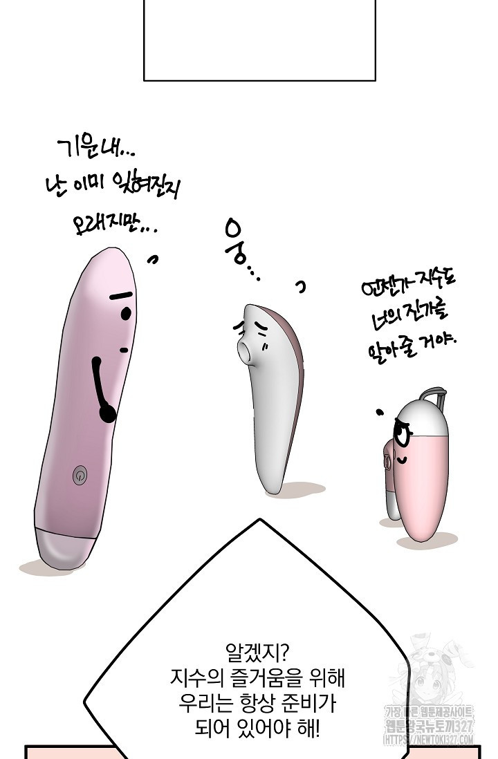 다섯 번째 친구 특별만화 3
