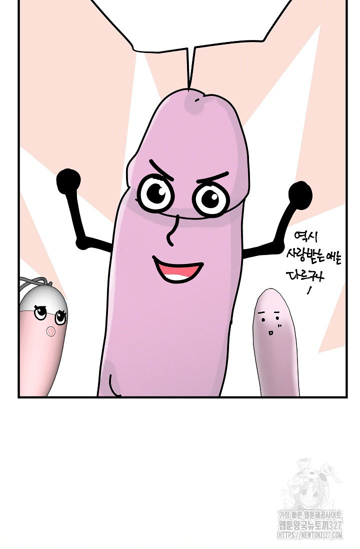다섯 번째 친구 특별만화 4